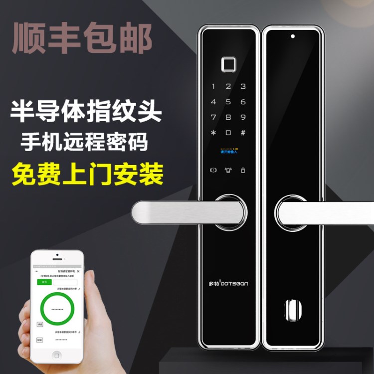 一件代發(fā)多特智能指紋鎖家用防盜門密碼電子鎖半導(dǎo)體識(shí)別鎖大門刷