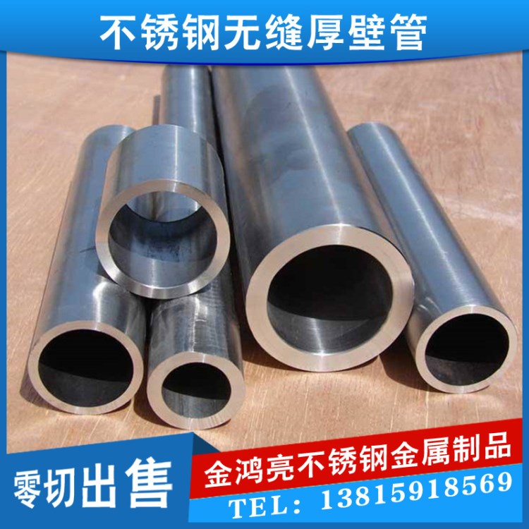 304不銹鋼管/無縫鋼管/316L不銹鋼工業(yè)管/321厚壁無縫鋼圓