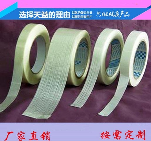 廠家供應多款網格自粘膠帶 網格自粘膠帶 玻璃纖維布膠布基批發