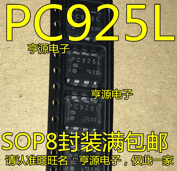 PC925 PC925L 貼片光耦 SOP-8 封裝  原裝 質量超好 量大價優(yōu)