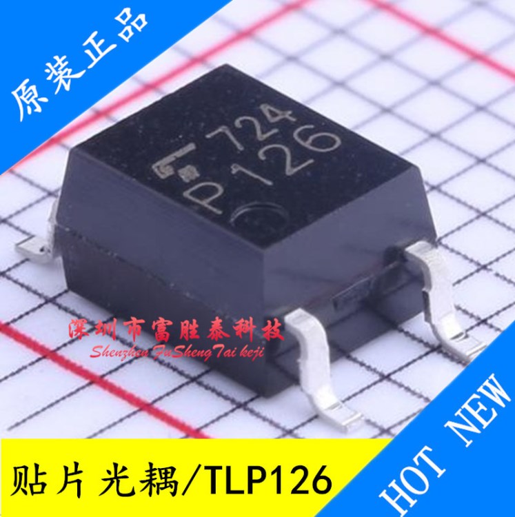 TLP126 SOP-4 全新原装 TOSHIBA/东芝 贴片 光电耦合器