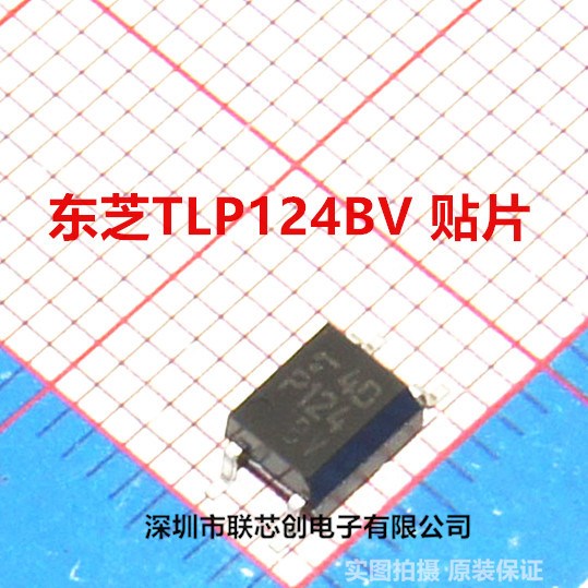 TLP124BV TLP124 SOP-4 TOSHIBA(東芝) 光電耦合器  原裝