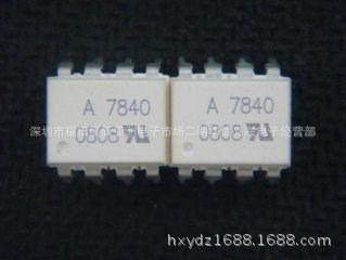 HCPL7840直插貼片 全新原裝 家電功放驅(qū)動緩沖二三極管芯片