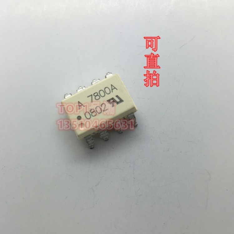 可直拍 A7800 HCPL-7800A 光耦贴片SOP8 丝印A7800A 现货