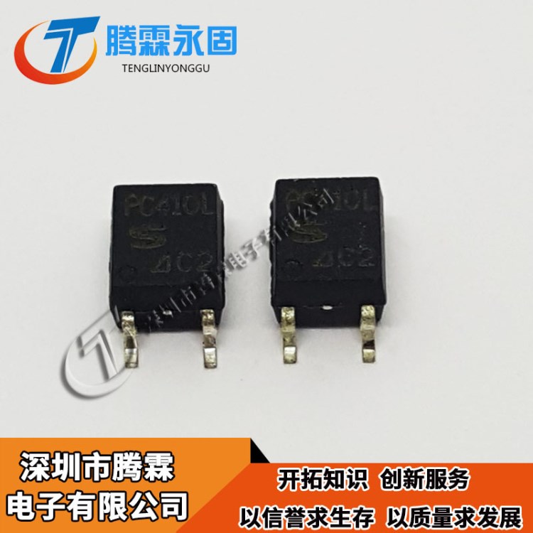 PC410L 全新原裝 PC410 現(xiàn)貨庫存  熱賣供應