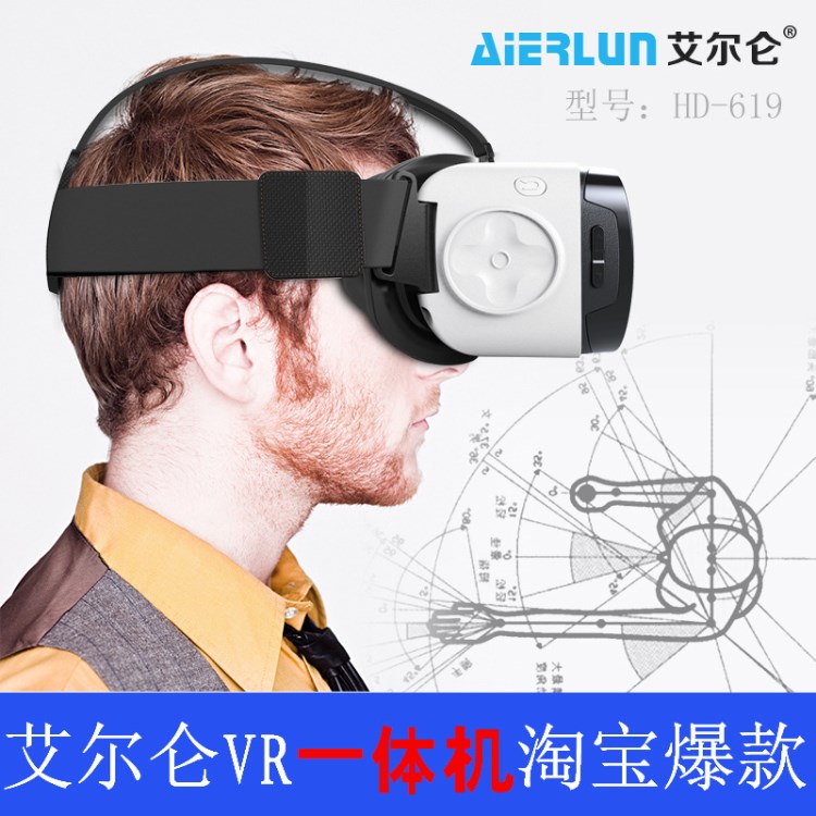 艾爾侖HD-619 智能眼鏡 VR虛擬現(xiàn)實  一體機 安卓頭戴設備3d VR