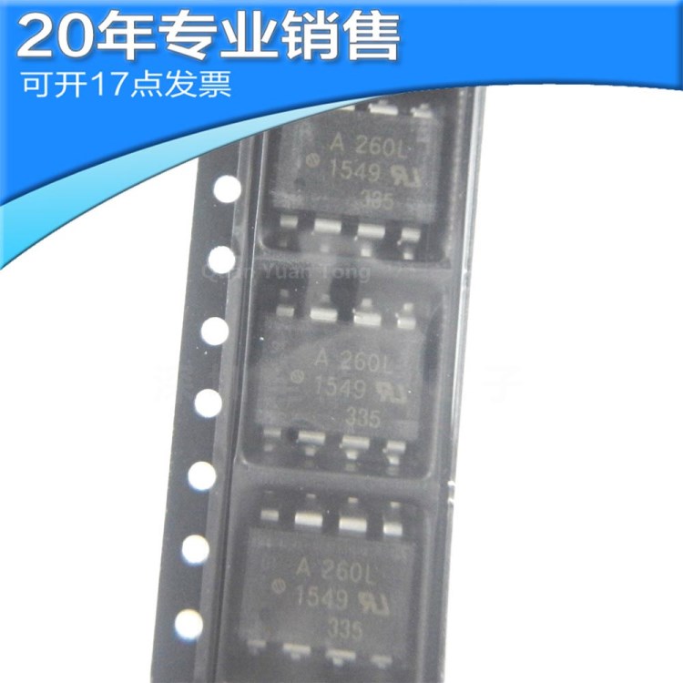 全新HCPL-260L A260L SOP8 光電耦合器 貼片光耦 光隔離器 集成ic