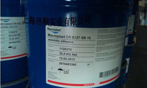 漢高Macrocast CR 6127 SB15灌封膠, 漢高膠水  德國漢高膠水