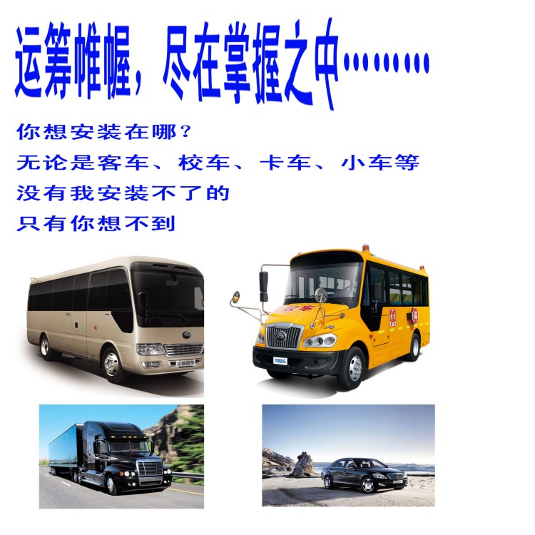 車載DVR 錄像監(jiān)控系統(tǒng)