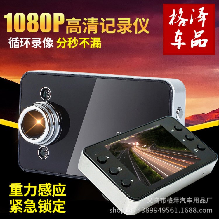 電商供貨K6000行車記錄儀保險禮品高清循環(huán)錄像監(jiān)控普清款