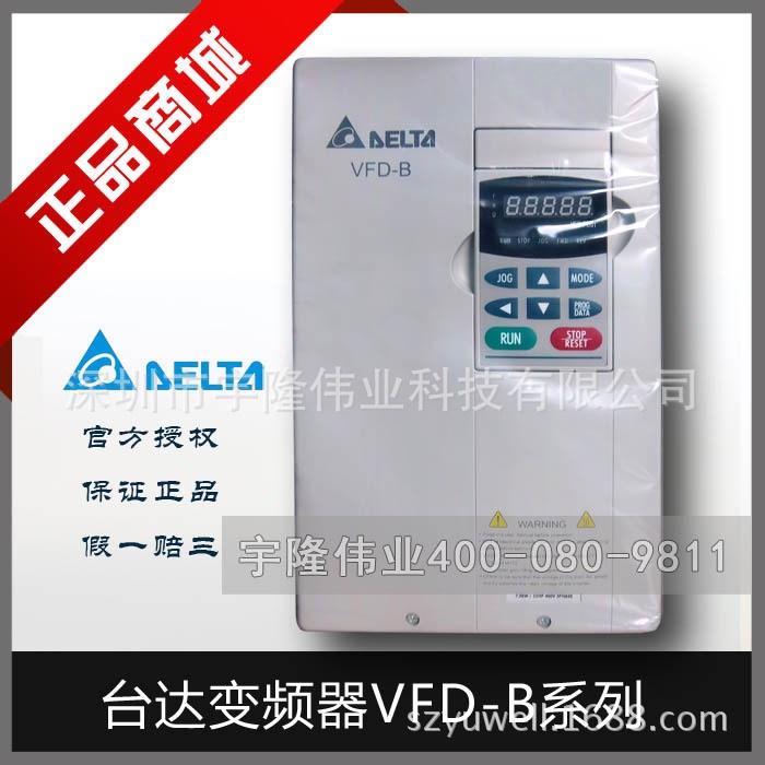 台达变频器VFD037B43A系列 现货供应台达VFD-B变频器 