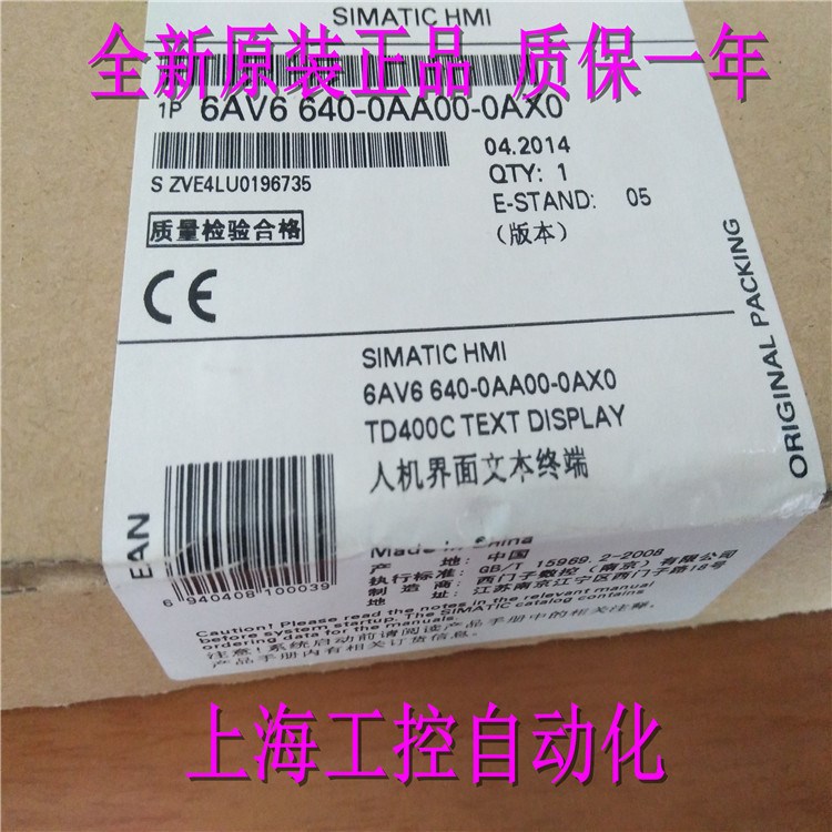 西門子 TD400C文本顯示器觸摸屏 6AV6640-0AA00-0AX0