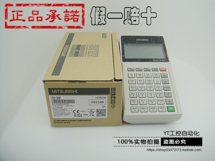 三菱手持式編程器 FX-30P 原廠 全國聯(lián)保