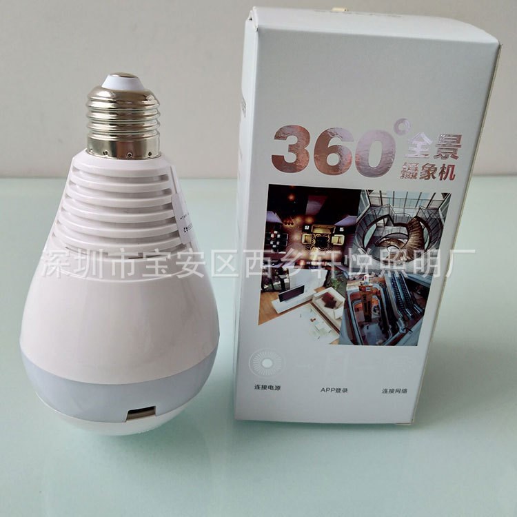 廠家360度全景監(jiān)控?zé)襞?V380無(wú)線監(jiān)控?cái)z像頭手機(jī)遠(yuǎn)程wifi監(jiān)控球泡