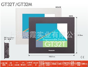 4.6寸松下觸摸屏  GT32M   編程智能操作面板 人機(jī)介面