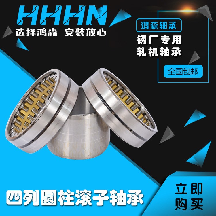 FC3045120 鋼廠專用 軋機軸承  672730K四列圓柱滾子軸承  包郵