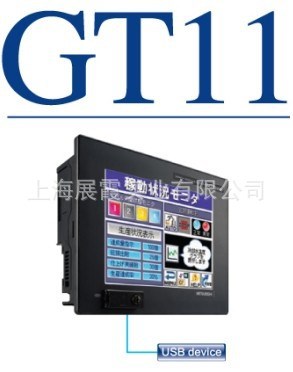 上?！驹b全新】  三菱GT11系列觸摸屏 人機介面 智能操作面板