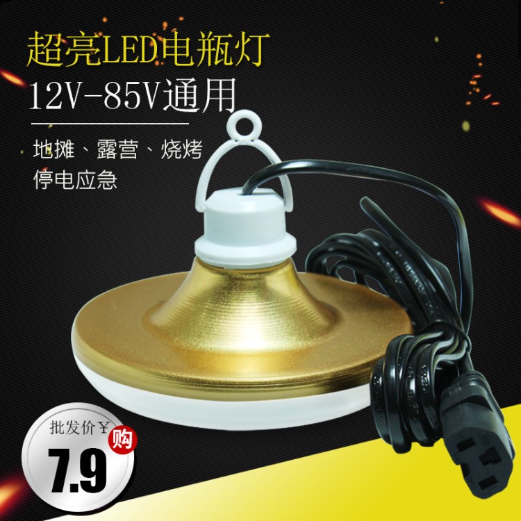 高亮LED夜市地?cái)偀?led戶外露營(yíng)燈應(yīng)急燈直流12V24V36V48V電瓶燈