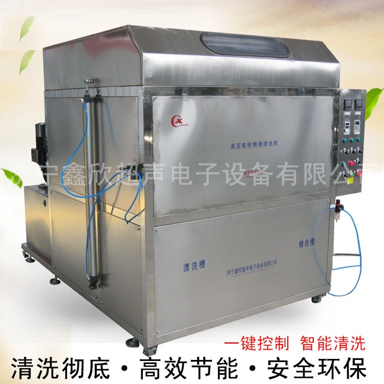 廠家直供  噴淋式超聲波清洗機  功能  全國聯保  山東鑫欣