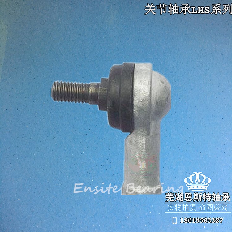 LHS系列球頭桿端關節軸承彎桿型LHS10  M10*1.5