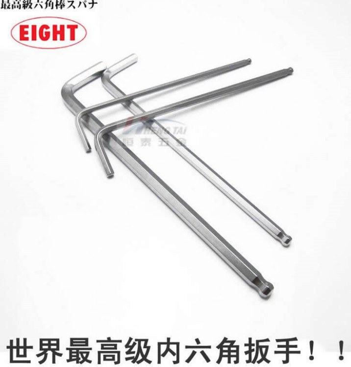 日本八牌EIGHT百利圓頭內六角扳手TLS-9 BHS-9 LHS-9 TS-9 RS-9