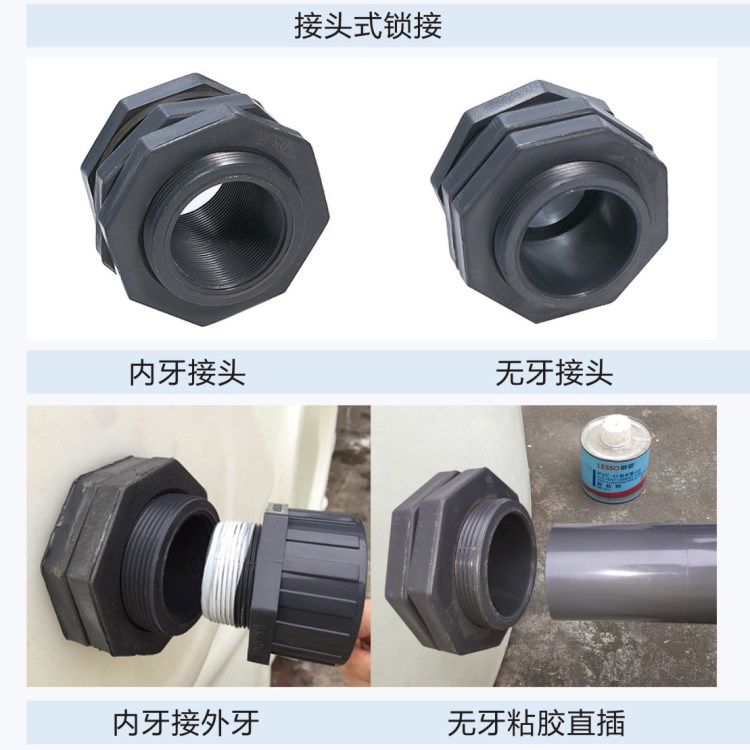 国标粘胶承插式水箱接头DN15~DN100  PVC/UPVC/ABS/PE接头