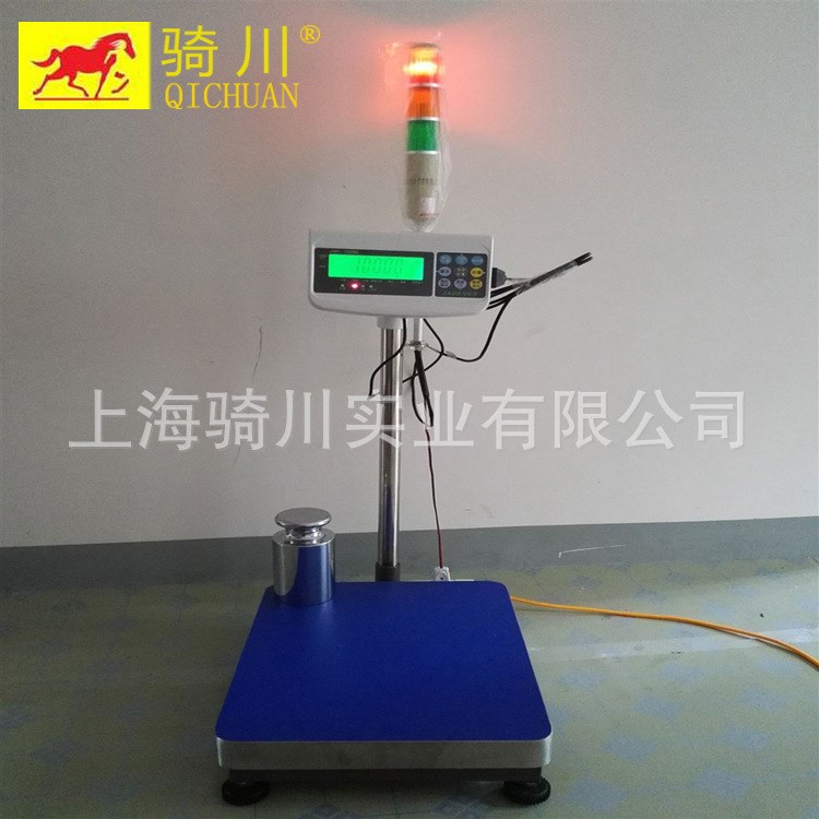 100公斤自動(dòng)燈光提示電子臺(tái)秤 上下限控制輸出小臺(tái)稱50kg