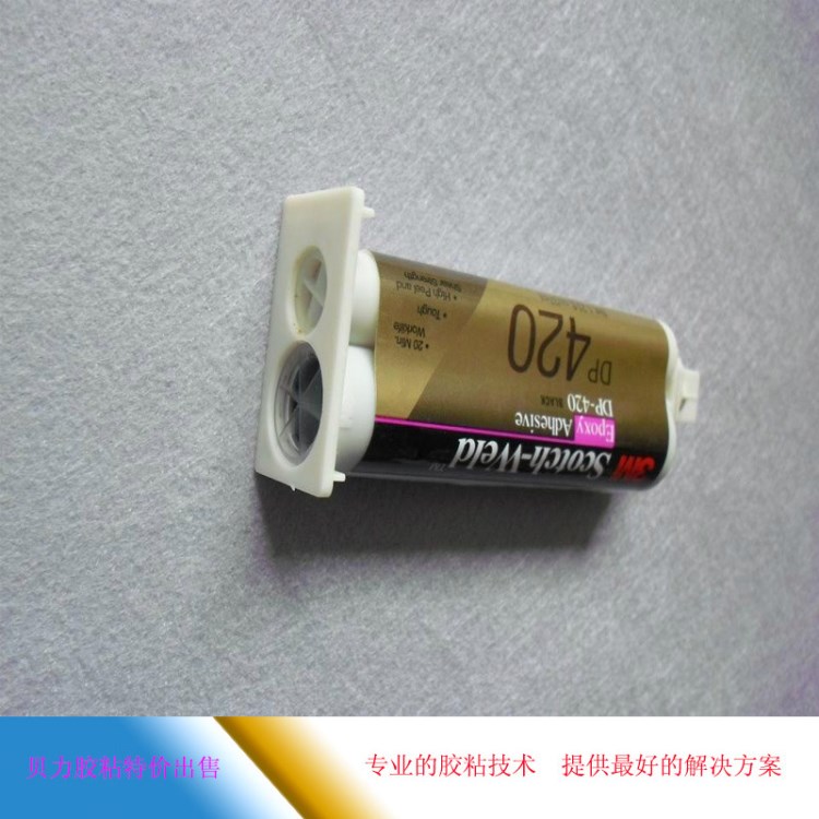 高爾夫球頭和球桿粘接專用膠 3MDP420高強度灰白AB膠水