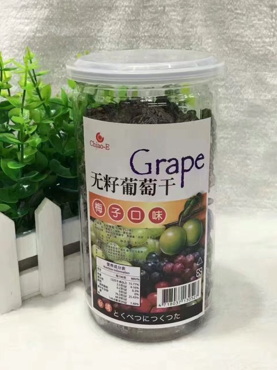 批发台湾 休闲食品巧益无籽葡萄干梅子口味 400g*12罐/箱