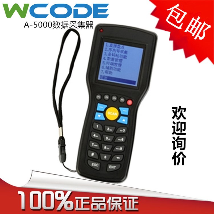 WCODE A-5000手持數(shù)據(jù)采集器/盤點機/PDA無線條碼數(shù)據(jù)采集終端