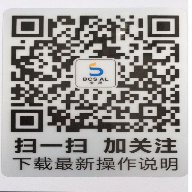 微信二維碼貼定制 不干膠條碼紙啞銀龍不干膠標貼簽 珠寶標簽紙制