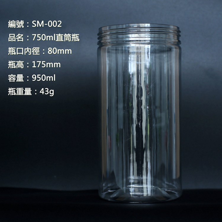 塑料直筒瓶 廠家定制PET透明食品飲料塑料包裝瓶廣口塑料瓶子批發