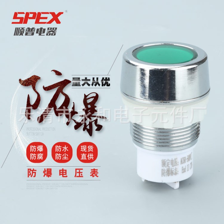 【批發(fā)】8050防爆金屬電壓表-信號(hào)燈二合一，范圍60V-500V