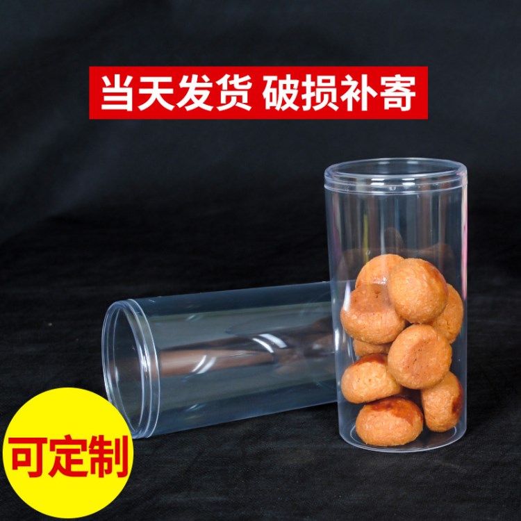 廠家定制 ps注塑圓柱形食品包裝盒 高透明環(huán)保小產(chǎn)品收納盒