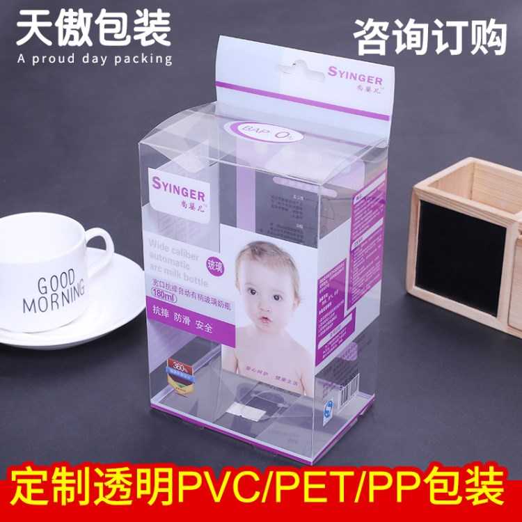 天傲現(xiàn)貨批發(fā)定制塑料奶瓶盒pvc pet pp注塑盒 玩具食品包裝盒