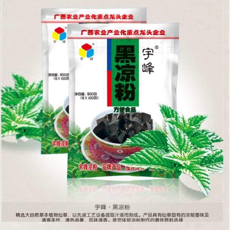 廣西宇峰黑涼粉500g 燒仙草粉凍 果凍粉奶茶原料