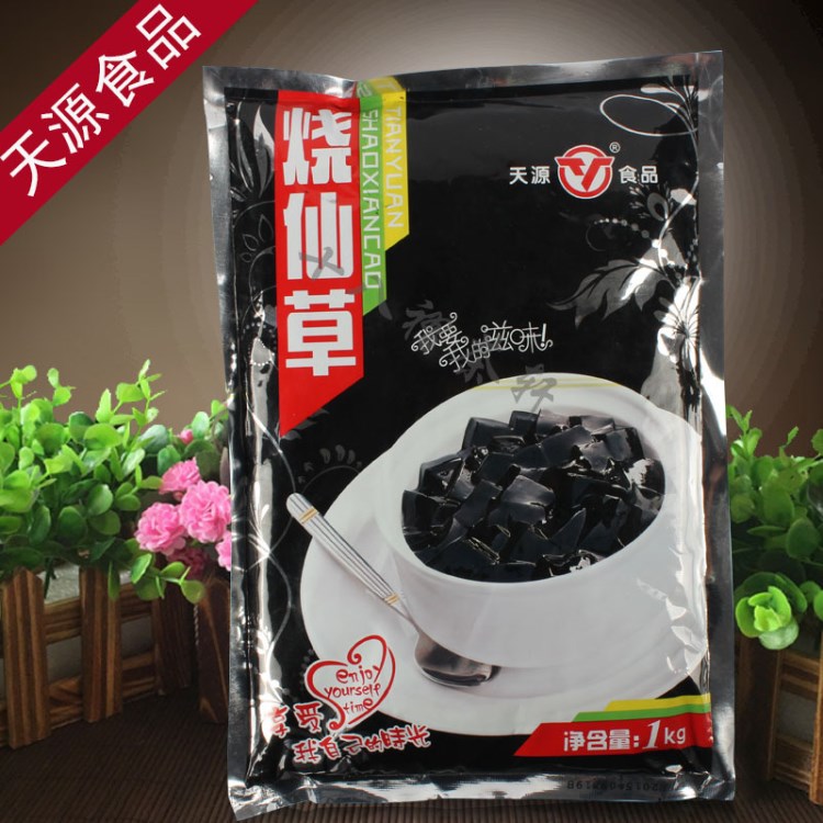 天源燒仙草粉 燒仙草沖飲品奶茶店專用原料1kg/包