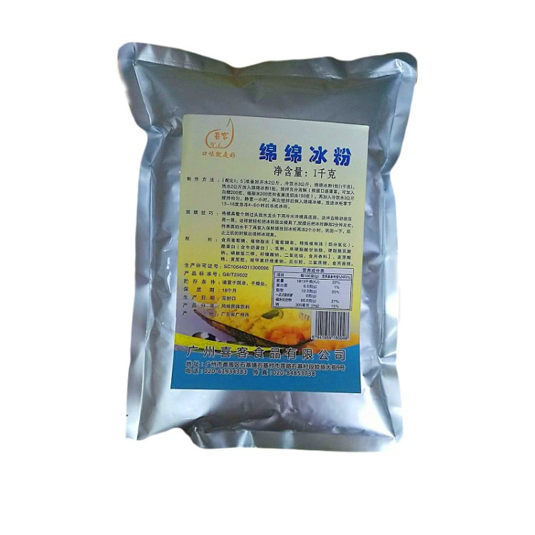 廠家直銷綿綿冰粉1kg 綿綿冰磚粉原料多口味綿綿冰粉喜客食品批發