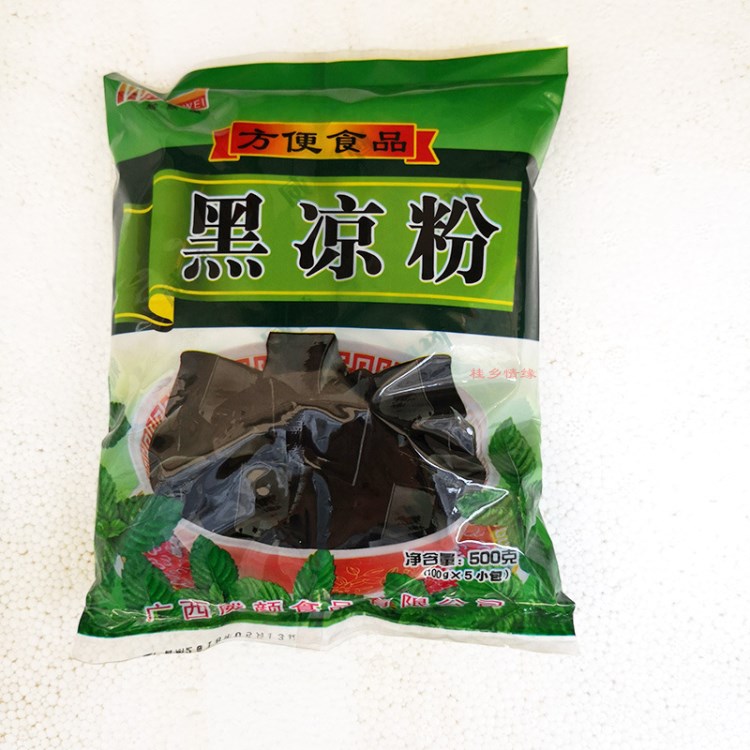 廣西威顏黑涼粉500g 黑涼粉甜品原料黑涼粉 燒仙草粉原料