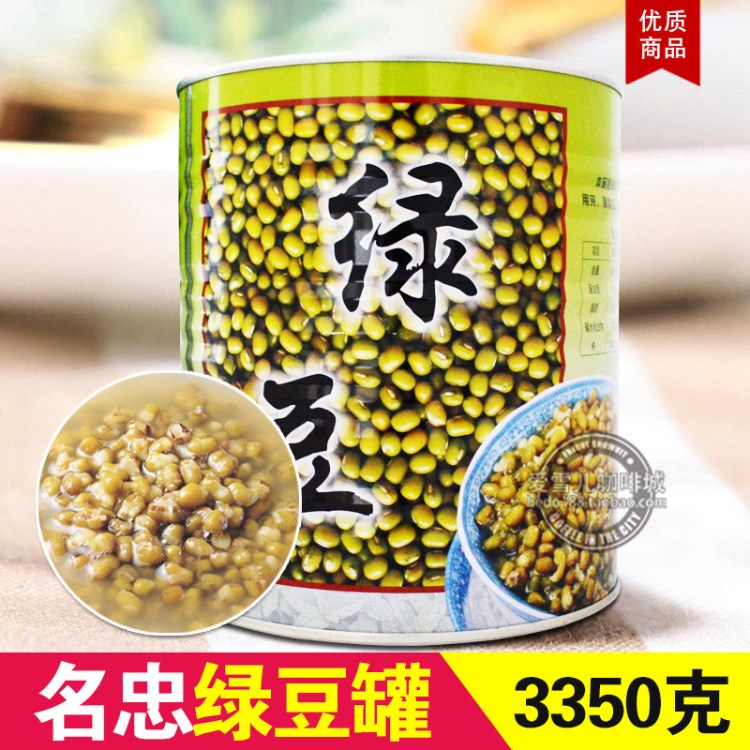 名忠花豆罐3.35kg紅花豆罐大紅豆沙冰甜品刨冰原料餐飲品