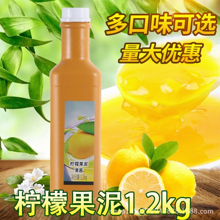 奕方柠檬果酱 奶茶甜品餐饮店刨冰原料批发 1.2kg