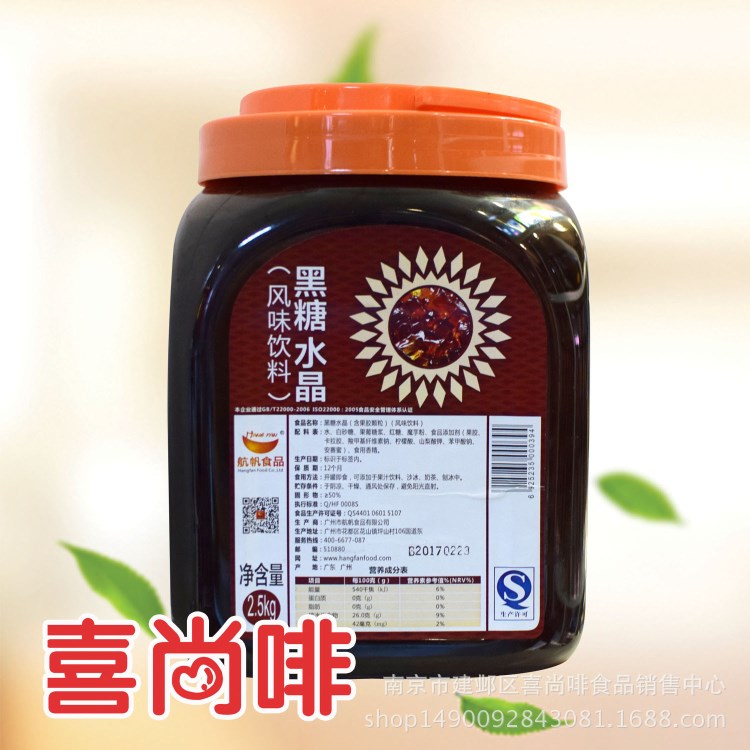 黑糖水晶果/黑糖椰果/包郵航帆黑糖水晶果味醬奶茶原料2.5L桶裝