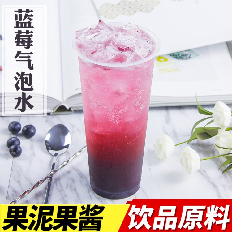 Boss Blend 藍(lán)莓味果泥果醬 奶茶店原料冰沙果汁味飲品1.4kg