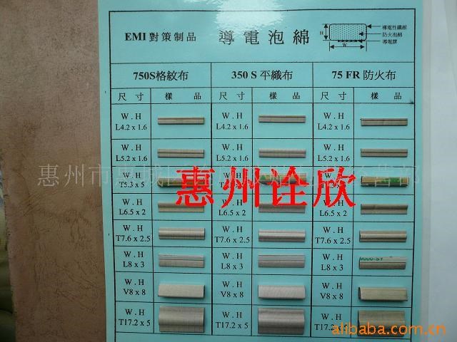 廠家直銷平織布導電布膠帶 北京方格導電布 全方位導電泡棉