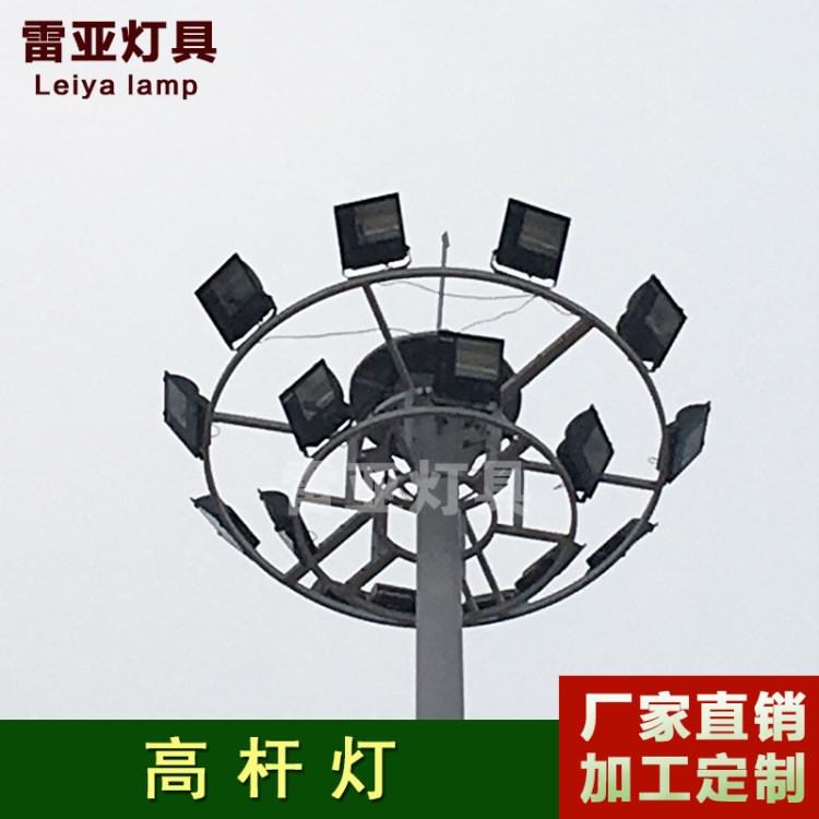 廠家直銷高桿燈15米20米25米自動升降廣場燈車站碼頭戶外道路燈