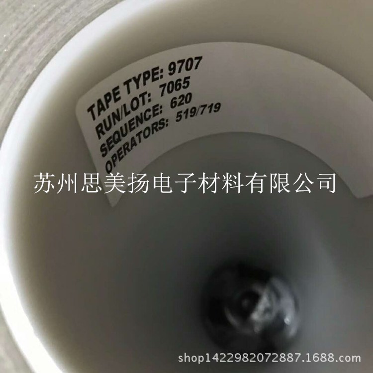 現(xiàn)貨供應(yīng)3M9707導(dǎo)電雙面膠帶 長期銷售3M導(dǎo)電膠