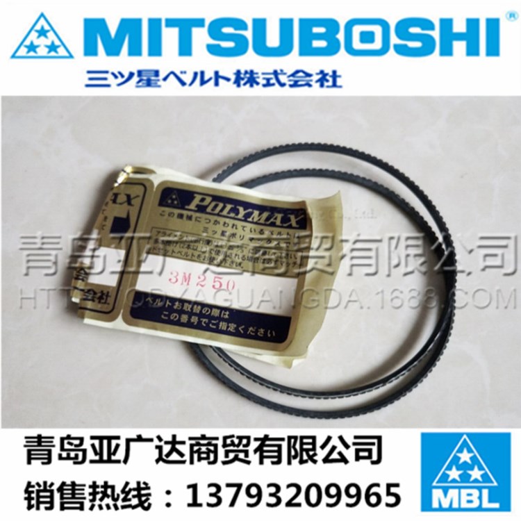 日本三星原裝廣角帶 3M355 3M365 3M375 3M387 3M400 3M412