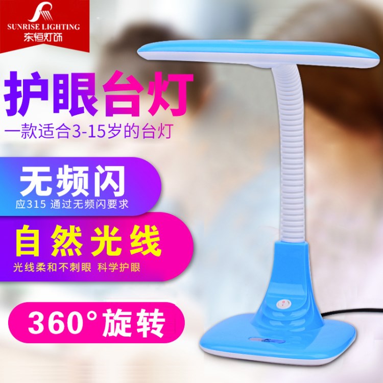 廠家直銷153護(hù)眼臺(tái)燈led插電臺(tái)燈 工作學(xué)習(xí)創(chuàng)意護(hù)眼燈