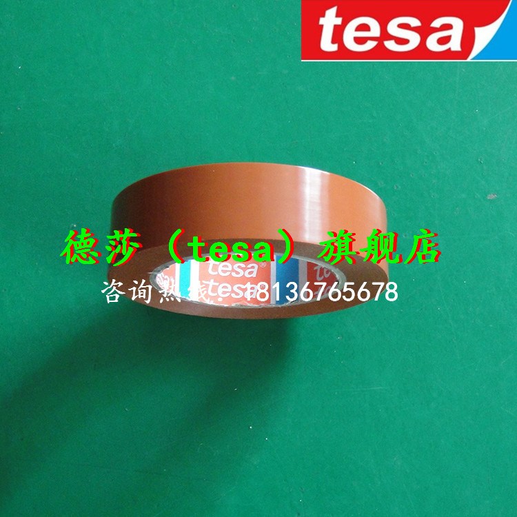 德莎4287tesa4287pp無痕膠帶零配件重物捆扎冰箱棕色電器固定膠帶