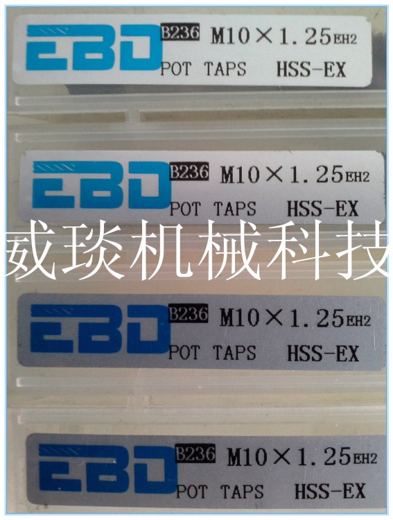 臺灣EBD螺旋絲錐 涂層(黑)螺旋絲攻 公制細牙型 M10*1.25